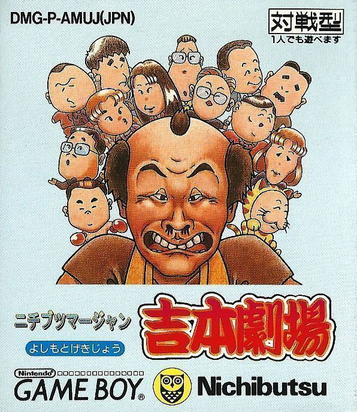 Nichibutsu Mahjong – Yoshimoto Gekijou